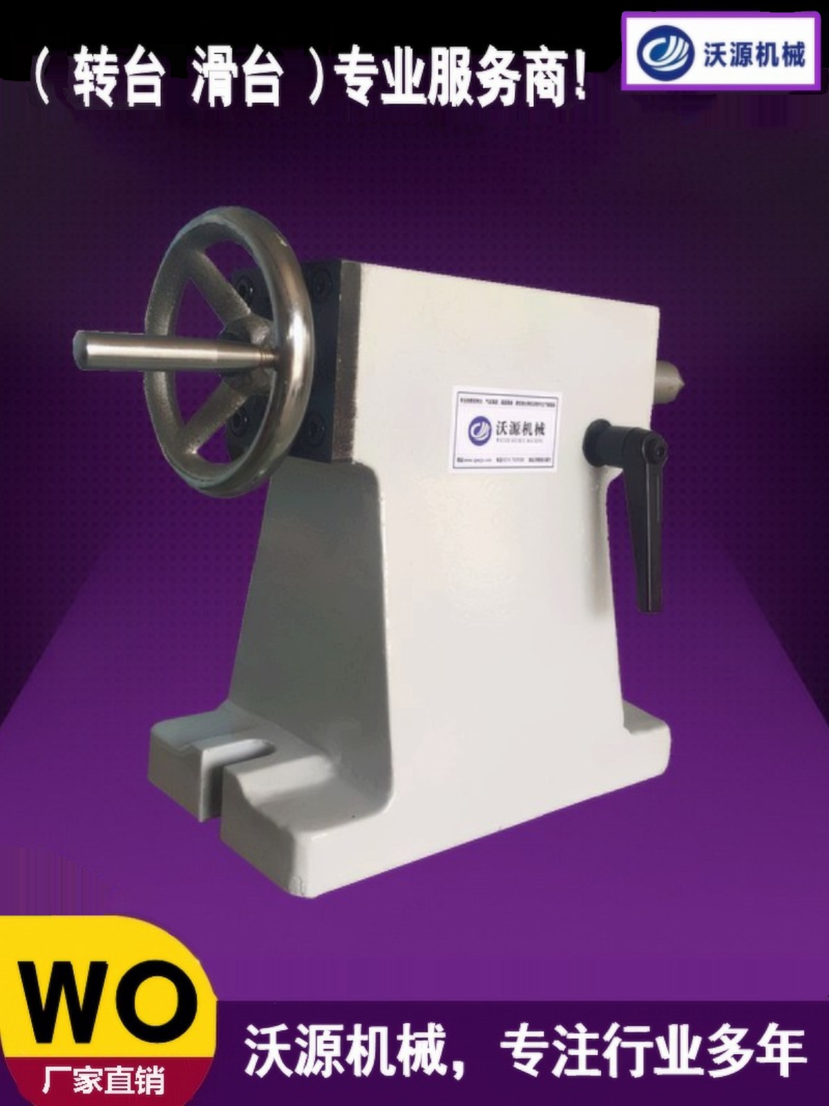 Workshop Tools In Engineering - Manual Tailstock Center Height Adjustable 110-310