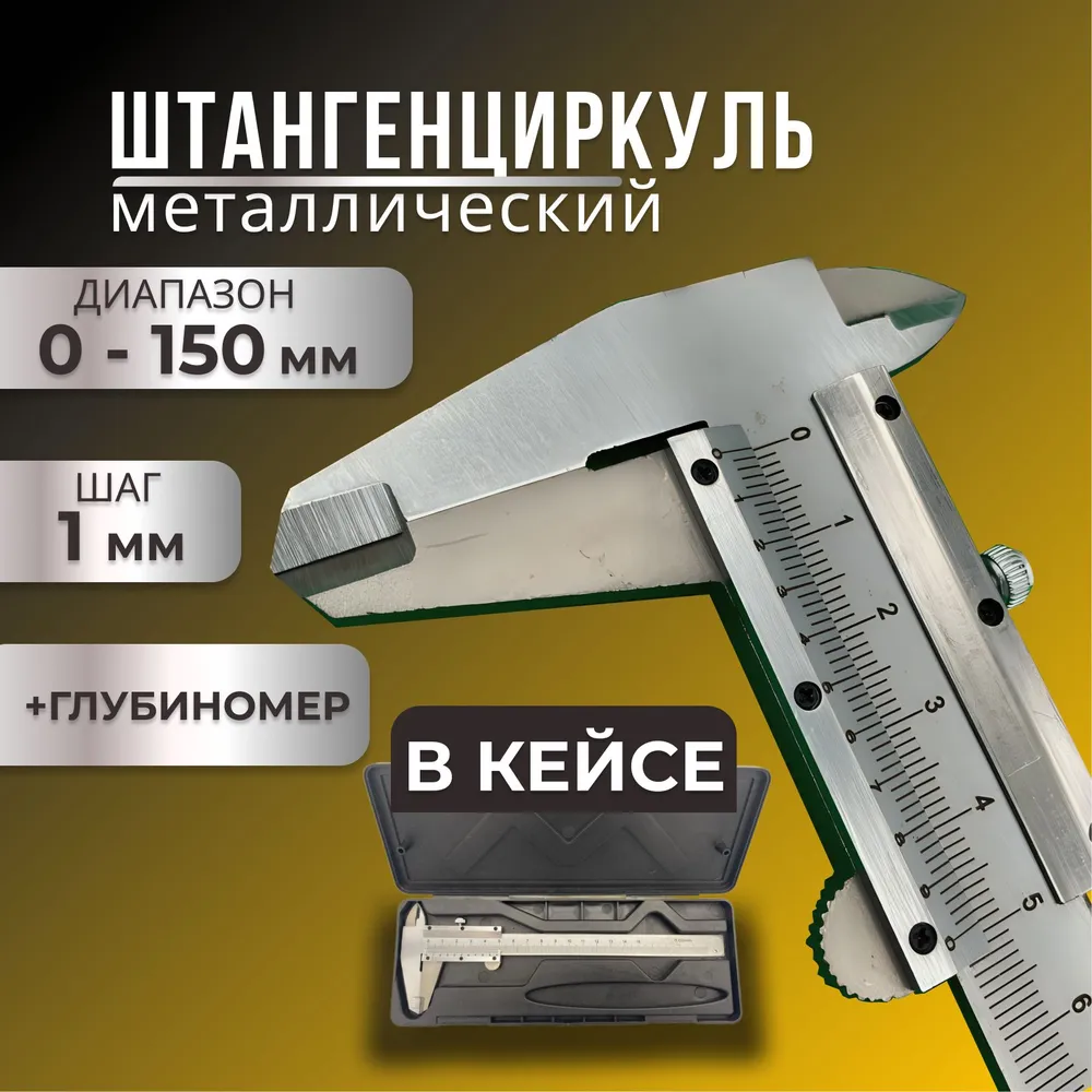 Precision Metal Vernier Calipe - Workshop Tools In Engineering 评论和价格